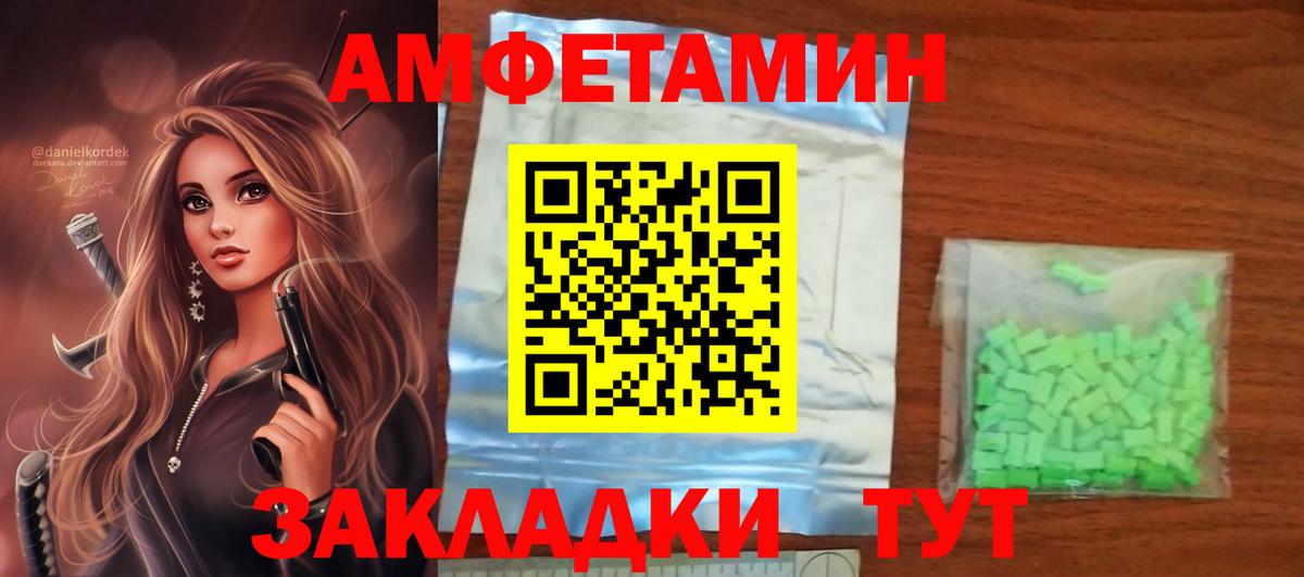 Amphetamine VHQ  Amphetamine  Симферополь  Вход с VPN 