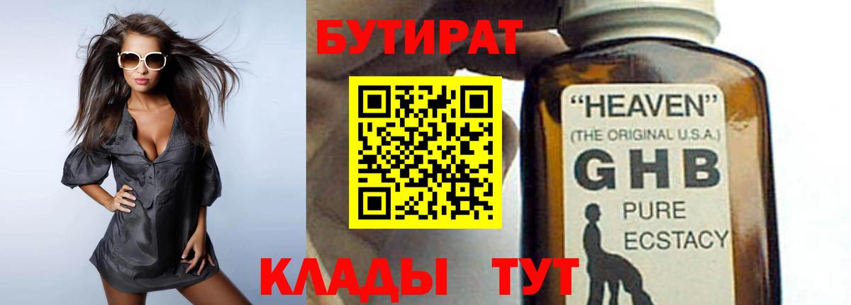 Симферополь  Бутират оксана  Вход с VPN 