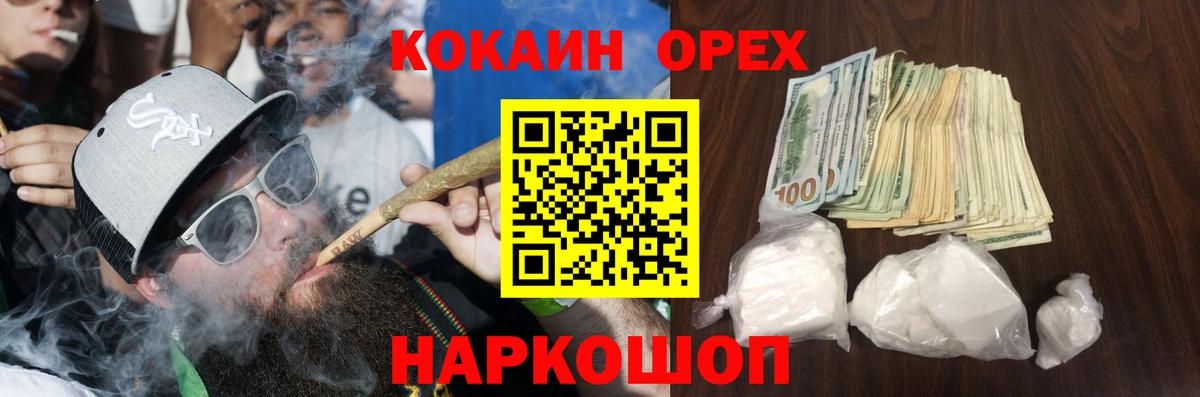 КОКАИН Columbia Симферополь