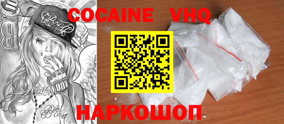 COCAIN FishScale  COCAIN Боливия  Вход с VPN  Симферополь 