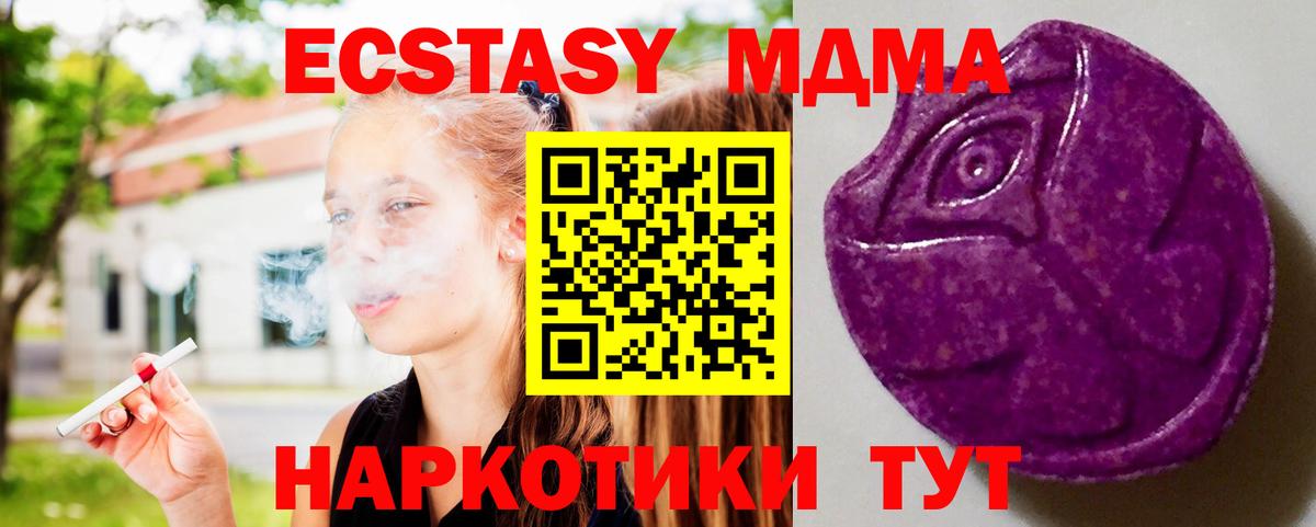ЭКСТАЗИ 300 mg  Вход с VPN  где можно купить   Экстази MDMA  Симферополь 