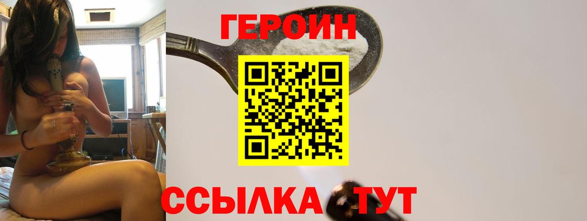 Героин афганец  Вход с VPN  Симферополь 