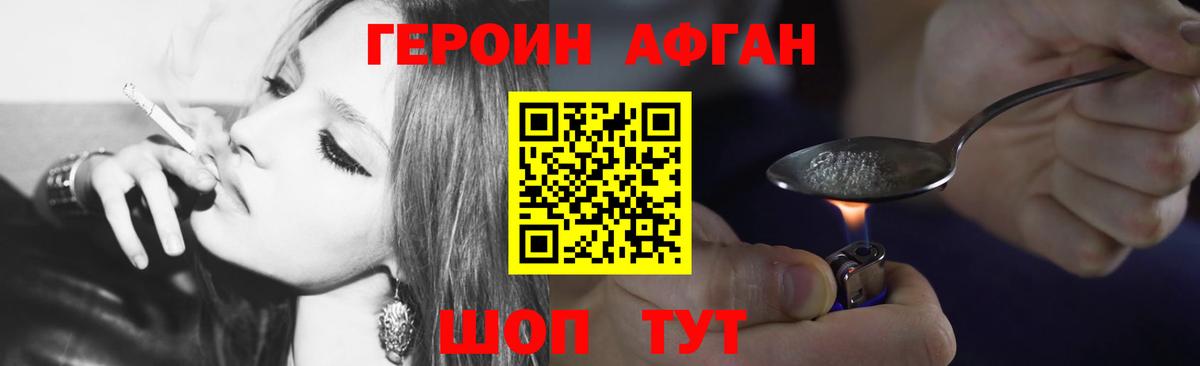 ГЕРОИН VHQ Симферополь
