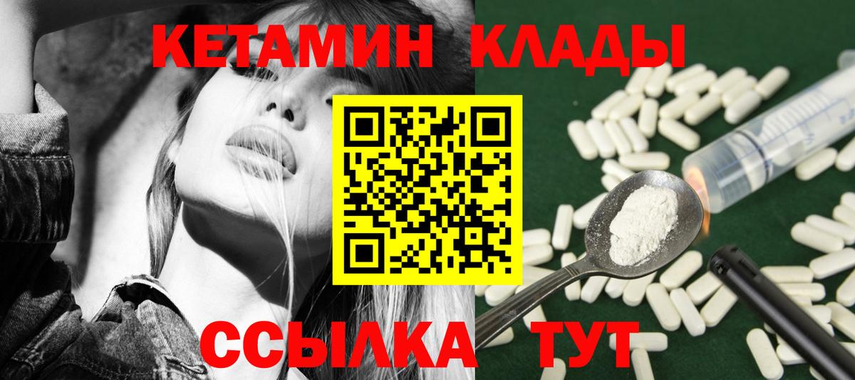 КЕТАМИН VHQ  КЕТАМИН ketamine  Вход с VPN  Симферополь 