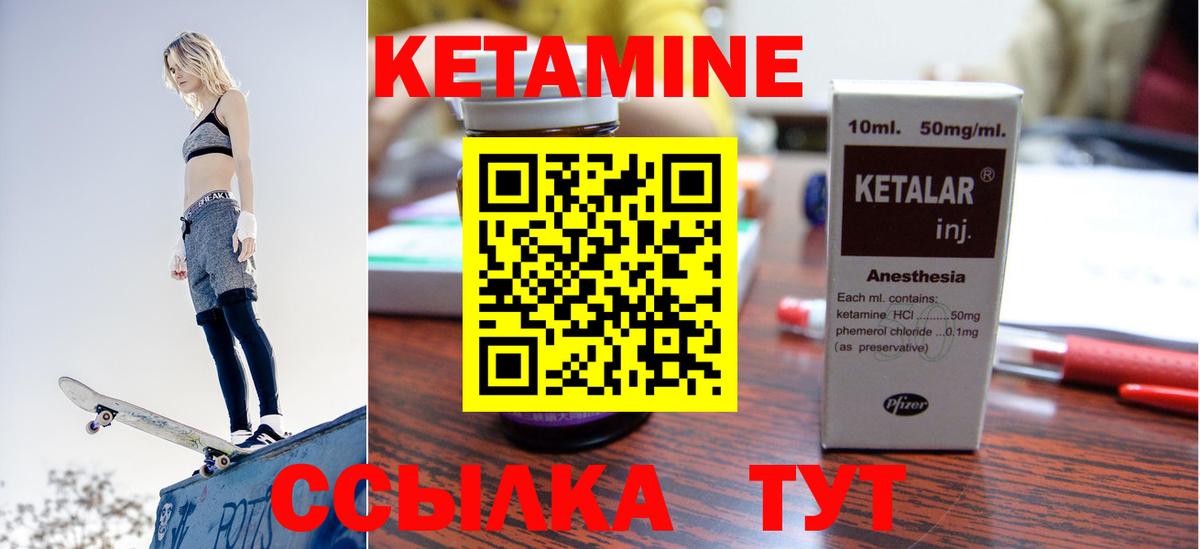 КЕТАМИН ketamine Симферополь
