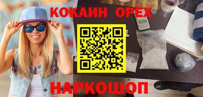 кокаин премиум Ливны