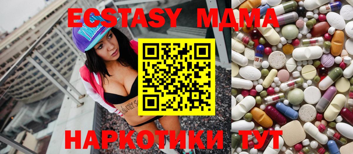 МДМА VHQ Симферополь