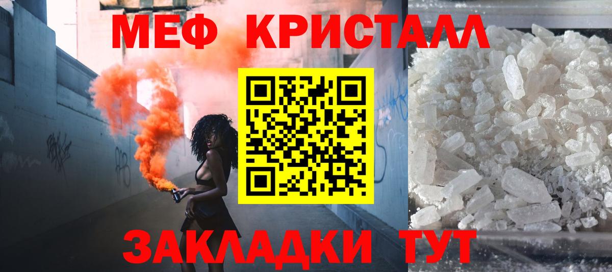Меф мяу мяу Симферополь