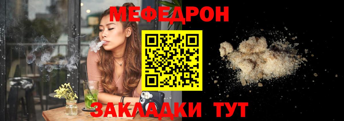 Симферополь  Мефедрон mephedrone  Меф  blacksprut ТОР  Вход с VPN  Мефедрон кристаллы  Мефедрон 