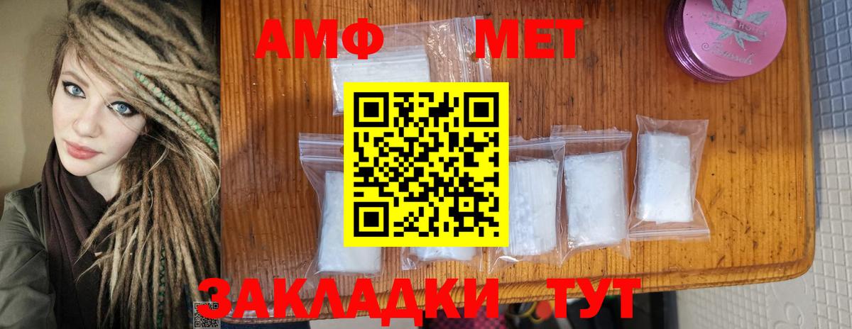 МЕТАМФЕТАМИН мет Симферополь