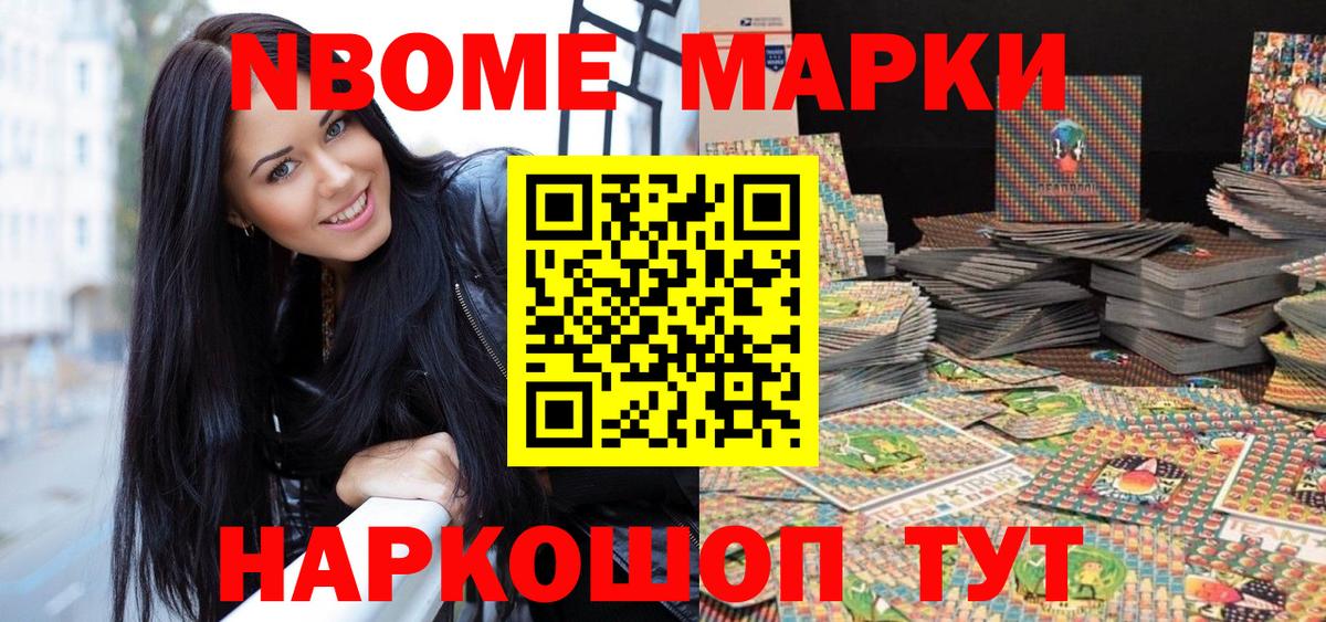 Марки 25I-NBOMe  Марки 25I-NBOMe 1500мкг  Вход с VPN  Симферополь  Марки 25I-NBOMe 1500мкг 