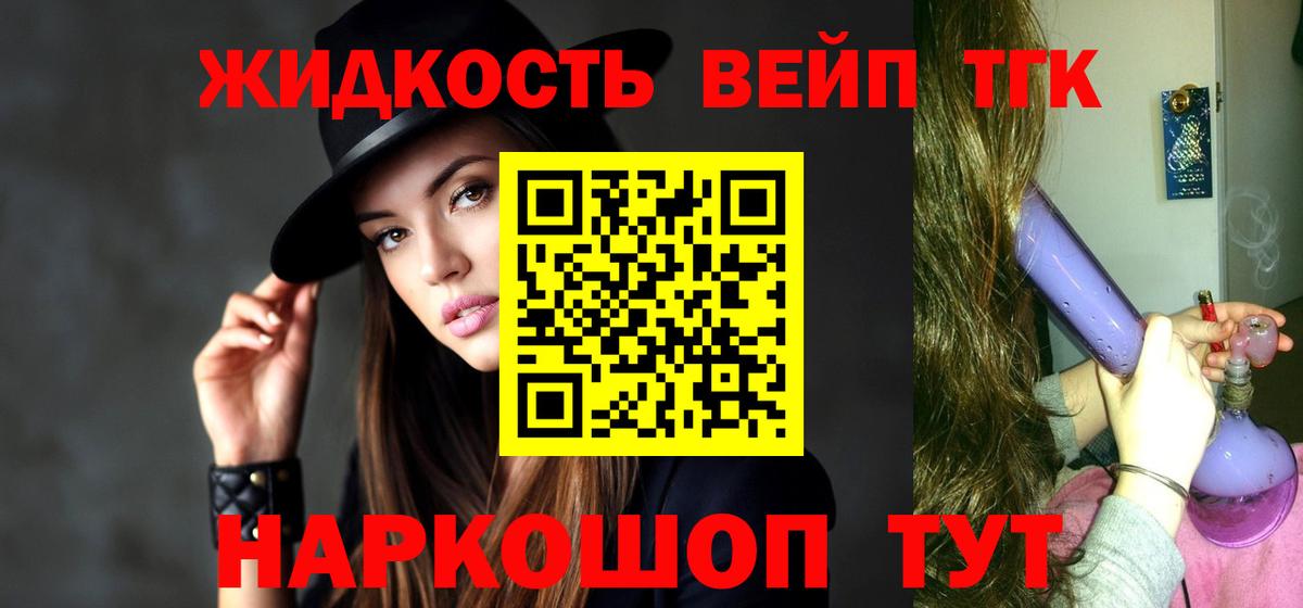 Симферополь  Дистиллят ТГК концентрат  Вход с VPN  Дистиллят ТГК концентрат 